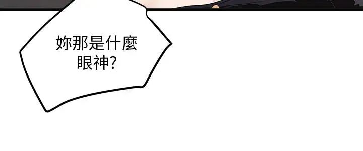 《下女\, 初希》漫画最新章节第48话 - 你怎么能对我动手免费下拉式在线观看章节第【2】张图片