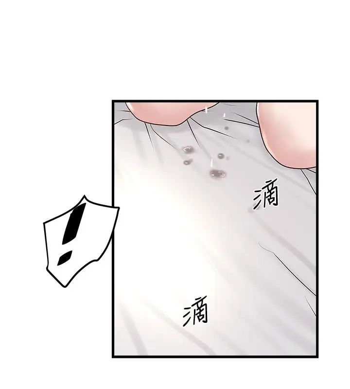 《下女\, 初希》漫画最新章节第48话 - 你怎么能对我动手免费下拉式在线观看章节第【14】张图片