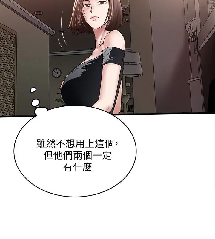 《下女\, 初希》漫画最新章节第48话 - 你怎么能对我动手免费下拉式在线观看章节第【28】张图片