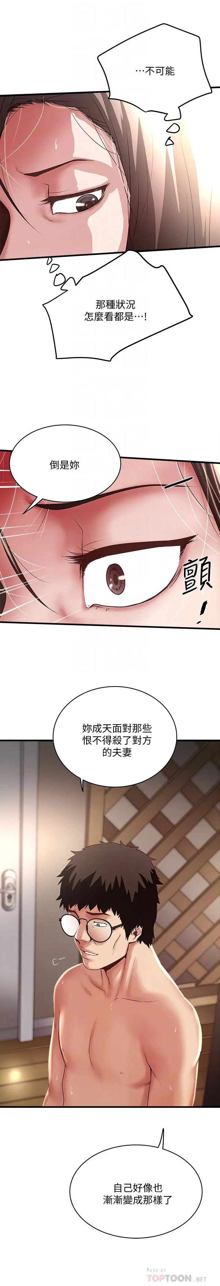 《下女\, 初希》漫画最新章节第48话 - 你怎么能对我动手免费下拉式在线观看章节第【23】张图片