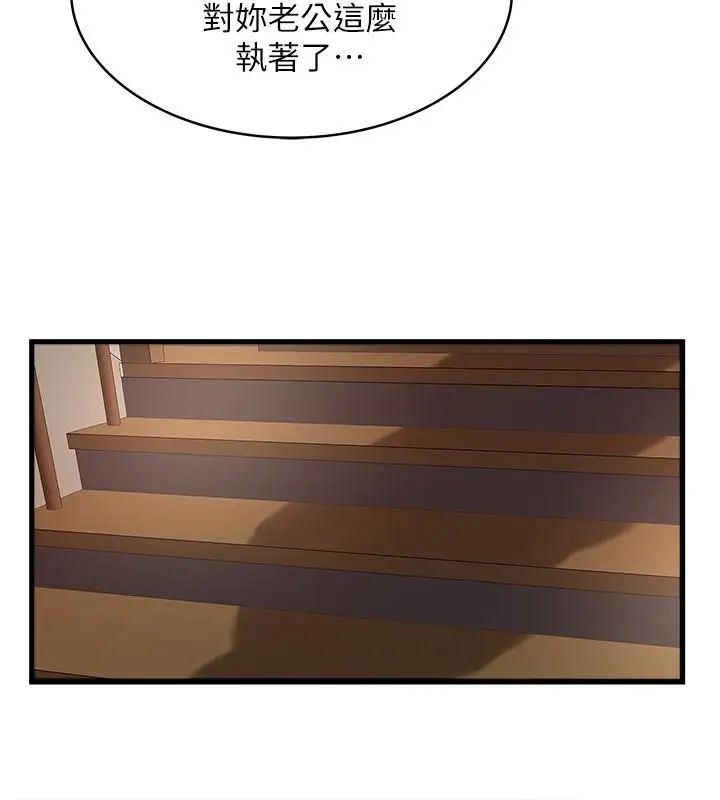 《下女\, 初希》漫画最新章节第48话 - 你怎么能对我动手免费下拉式在线观看章节第【22】张图片