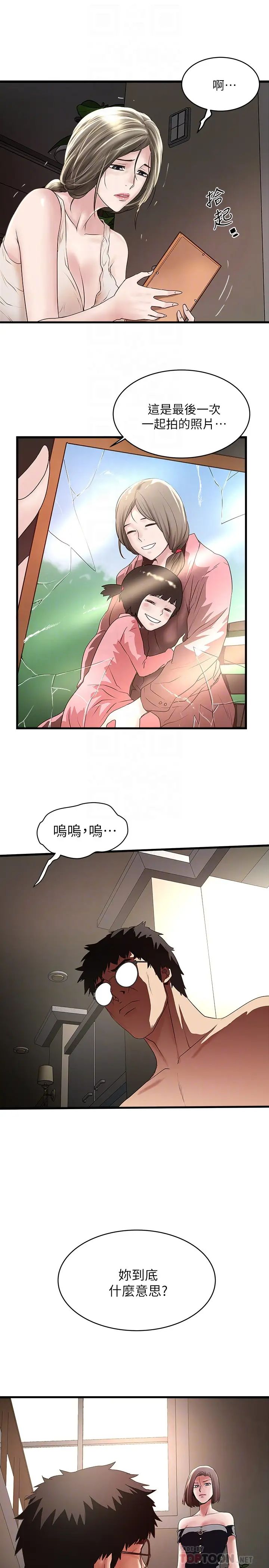 《下女\, 初希》漫画最新章节第48话 - 你怎么能对我动手免费下拉式在线观看章节第【19】张图片