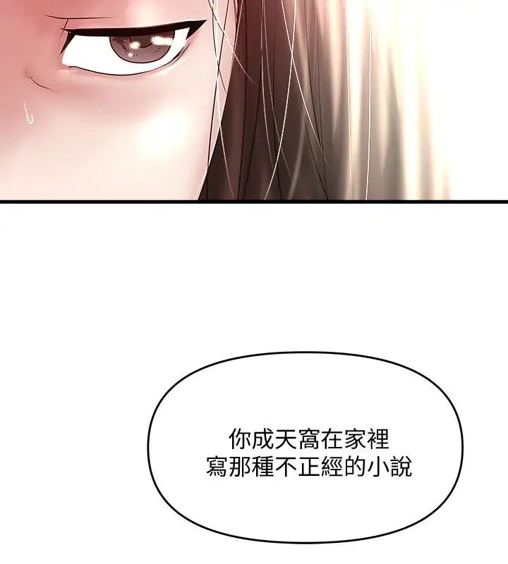 《下女\, 初希》漫画最新章节第48话 - 你怎么能对我动手免费下拉式在线观看章节第【12】张图片