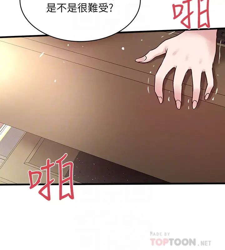 《下女\, 初希》漫画最新章节第49话 - 想染指花瑛的男人们免费下拉式在线观看章节第【11】张图片