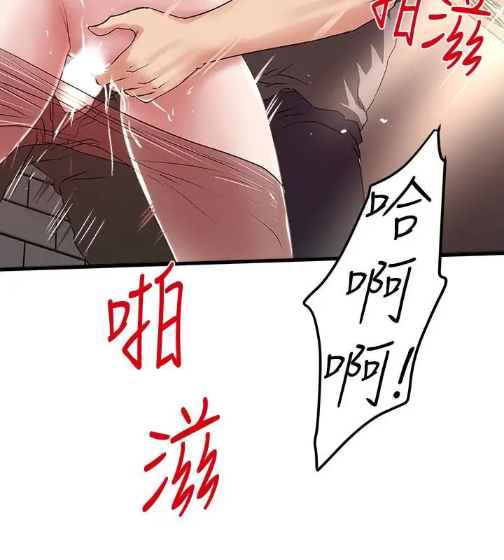 《下女\, 初希》漫画最新章节第49话 - 想染指花瑛的男人们免费下拉式在线观看章节第【13】张图片