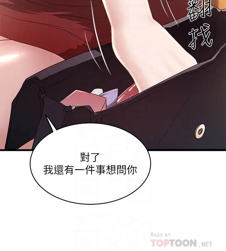 《下女\, 初希》漫画最新章节第49话 - 想染指花瑛的男人们免费下拉式在线观看章节第【27】张图片