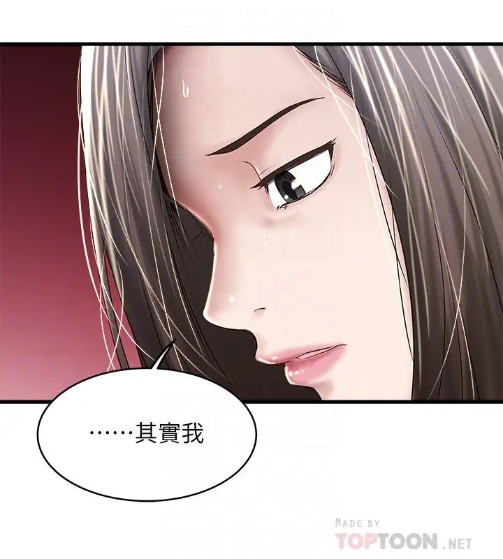 《下女\, 初希》漫画最新章节第49话 - 想染指花瑛的男人们免费下拉式在线观看章节第【25】张图片