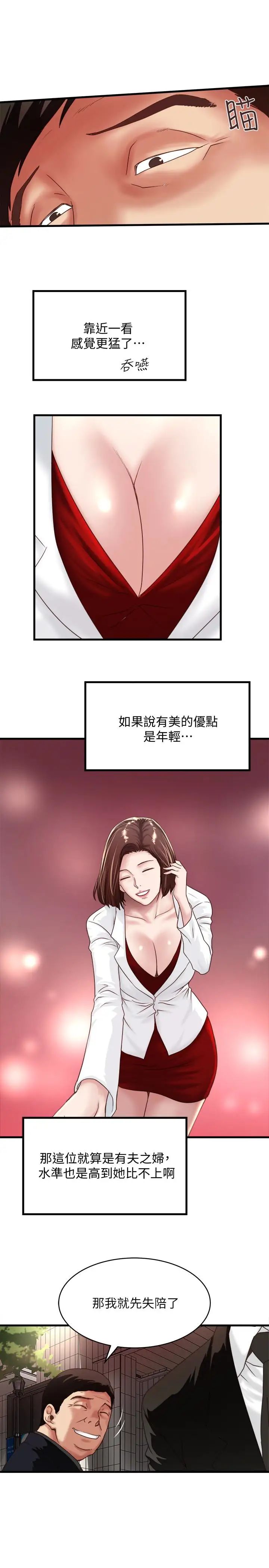 《下女\, 初希》漫画最新章节第49话 - 想染指花瑛的男人们免费下拉式在线观看章节第【22】张图片