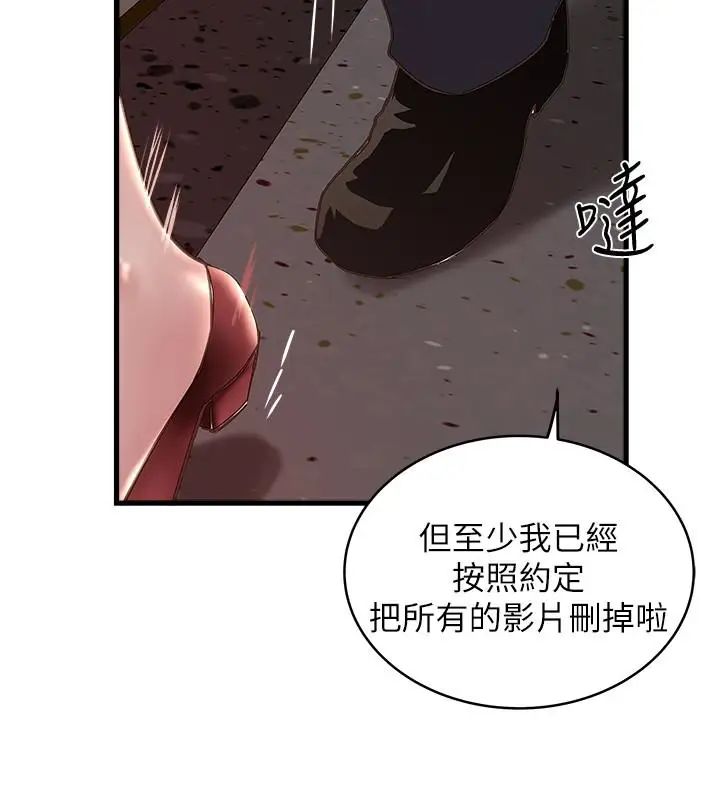 《下女\, 初希》漫画最新章节第49话 - 想染指花瑛的男人们免费下拉式在线观看章节第【9】张图片