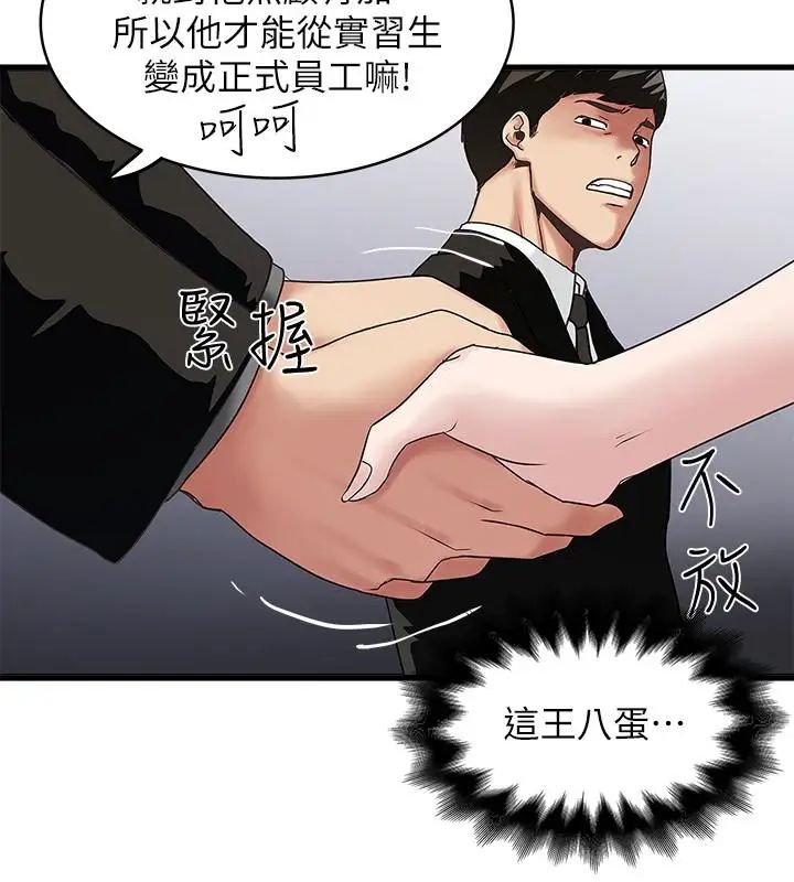 《下女\, 初希》漫画最新章节第49话 - 想染指花瑛的男人们免费下拉式在线观看章节第【21】张图片