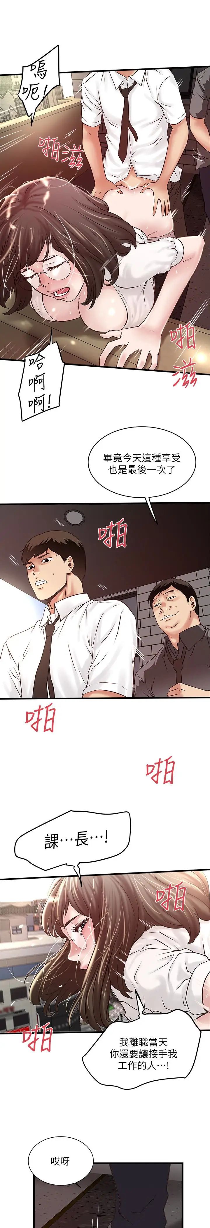 《下女\, 初希》漫画最新章节第49话 - 想染指花瑛的男人们免费下拉式在线观看章节第【8】张图片