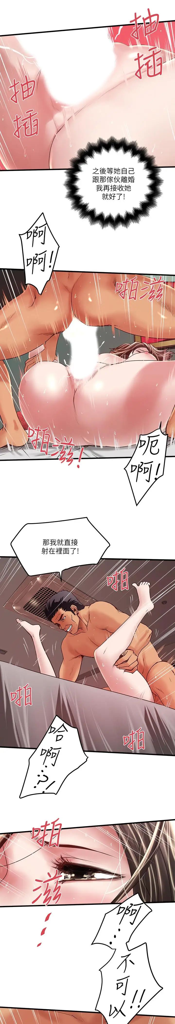 《下女\, 初希》漫画最新章节第53话 - 用下面承接日的欲望免费下拉式在线观看章节第【18】张图片