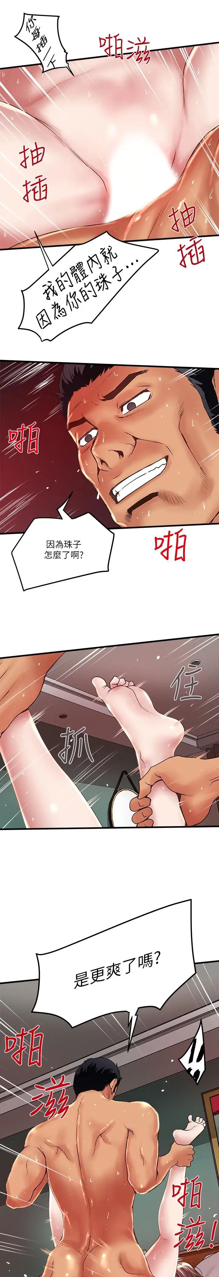 《下女\, 初希》漫画最新章节第53话 - 用下面承接日的欲望免费下拉式在线观看章节第【12】张图片