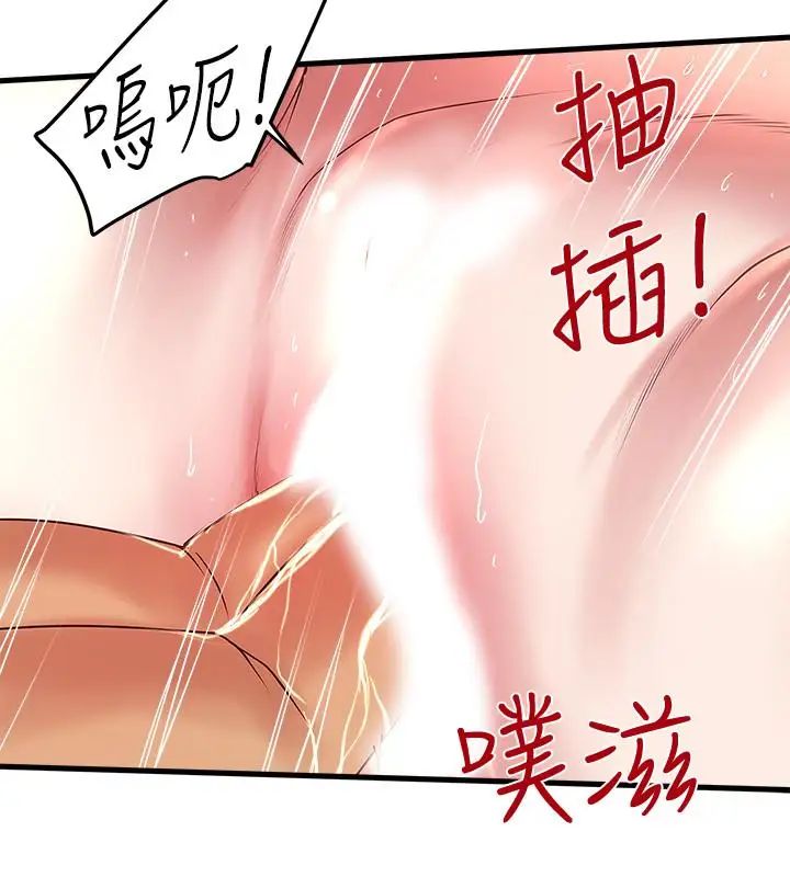 《下女\, 初希》漫画最新章节第53话 - 用下面承接日的欲望免费下拉式在线观看章节第【5】张图片