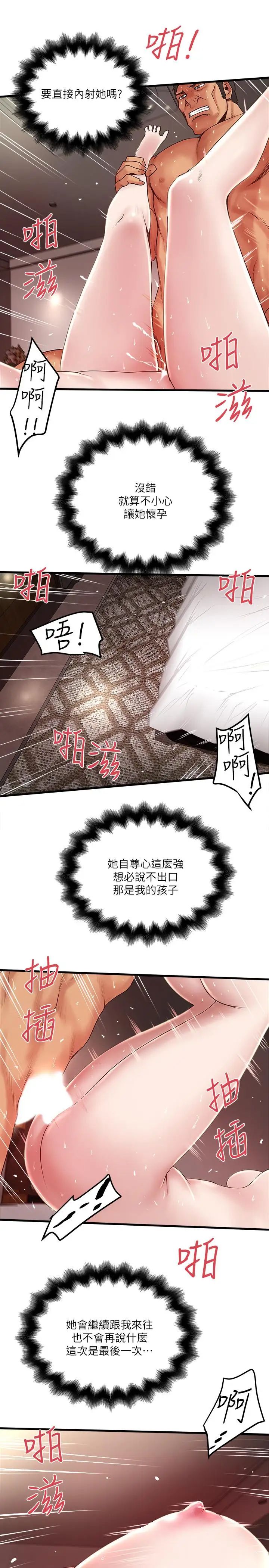 《下女\, 初希》漫画最新章节第53话 - 用下面承接日的欲望免费下拉式在线观看章节第【16】张图片