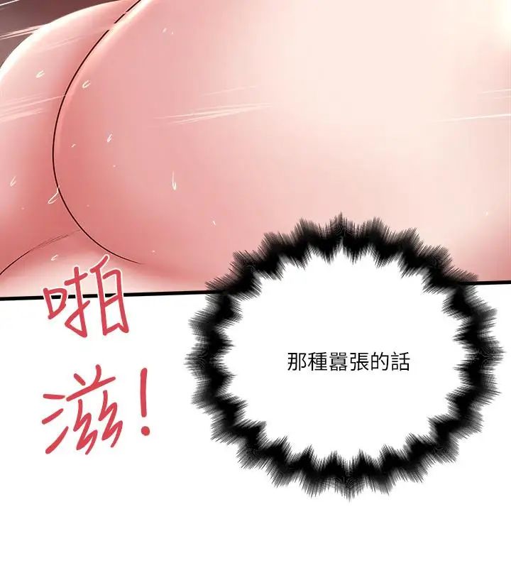 《下女\, 初希》漫画最新章节第53话 - 用下面承接日的欲望免费下拉式在线观看章节第【17】张图片