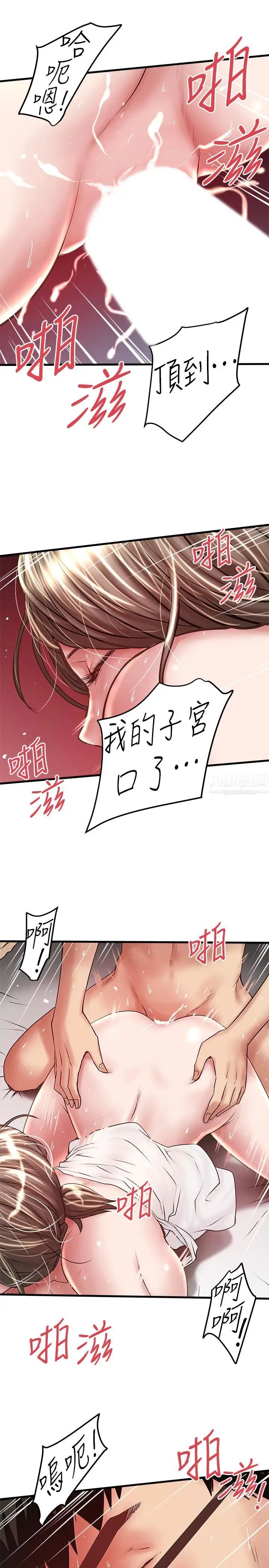 《下女\, 初希》漫画最新章节第54话 - 初希不愿提及的过往免费下拉式在线观看章节第【25】张图片