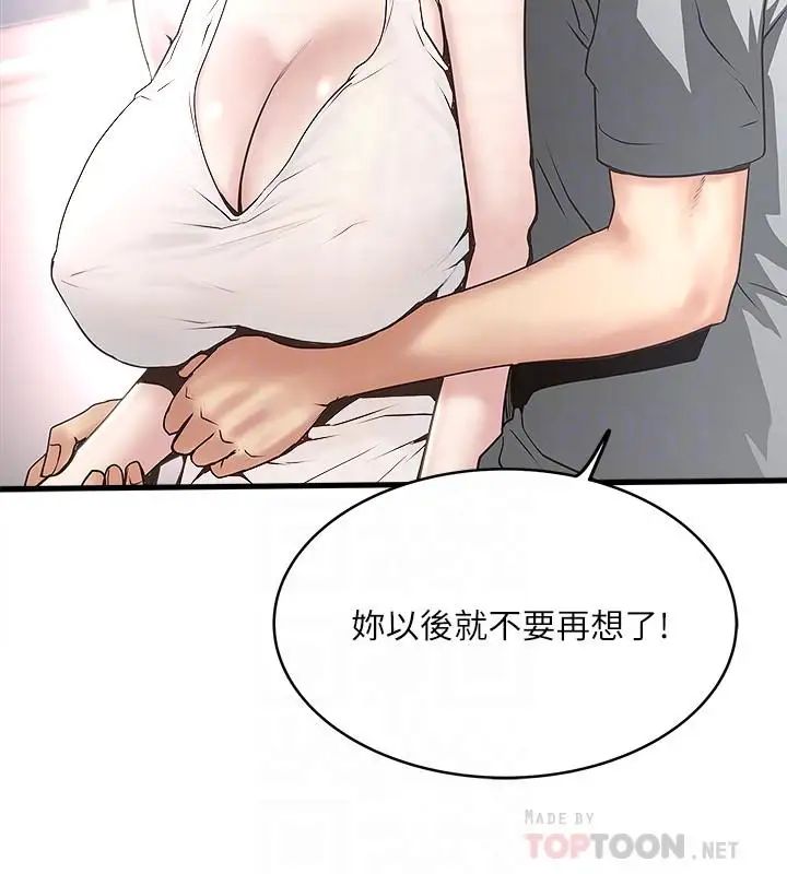 《下女\, 初希》漫画最新章节第54话 - 初希不愿提及的过往免费下拉式在线观看章节第【14】张图片