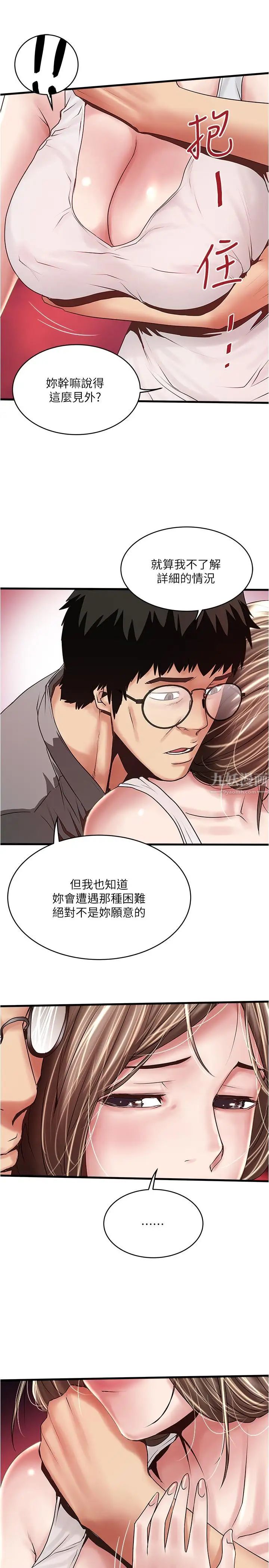 《下女\, 初希》漫画最新章节第54话 - 初希不愿提及的过往免费下拉式在线观看章节第【7】张图片