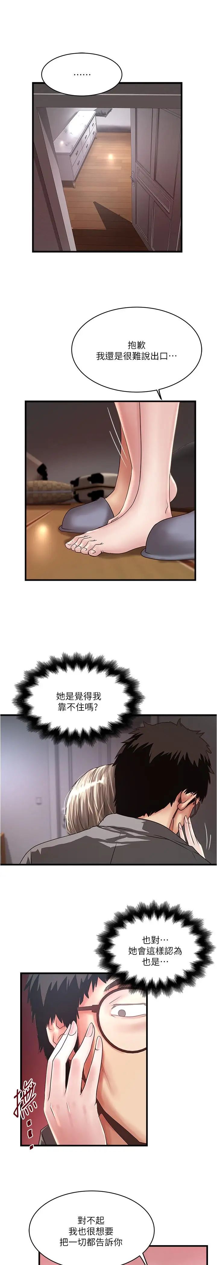 《下女\, 初希》漫画最新章节第54话 - 初希不愿提及的过往免费下拉式在线观看章节第【11】张图片