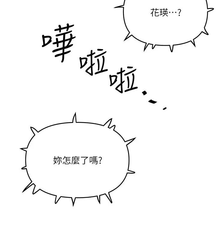 《下女\, 初希》漫画最新章节第58话 - 面对脆弱老婆的异样情感免费下拉式在线观看章节第【22】张图片