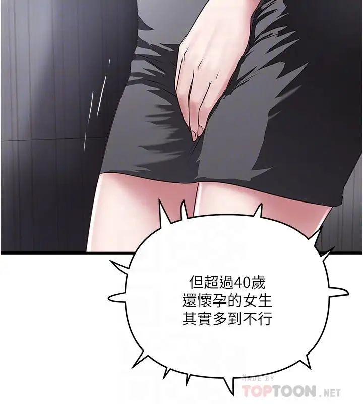 《下女\, 初希》漫画最新章节第58话 - 面对脆弱老婆的异样情感免费下拉式在线观看章节第【6】张图片