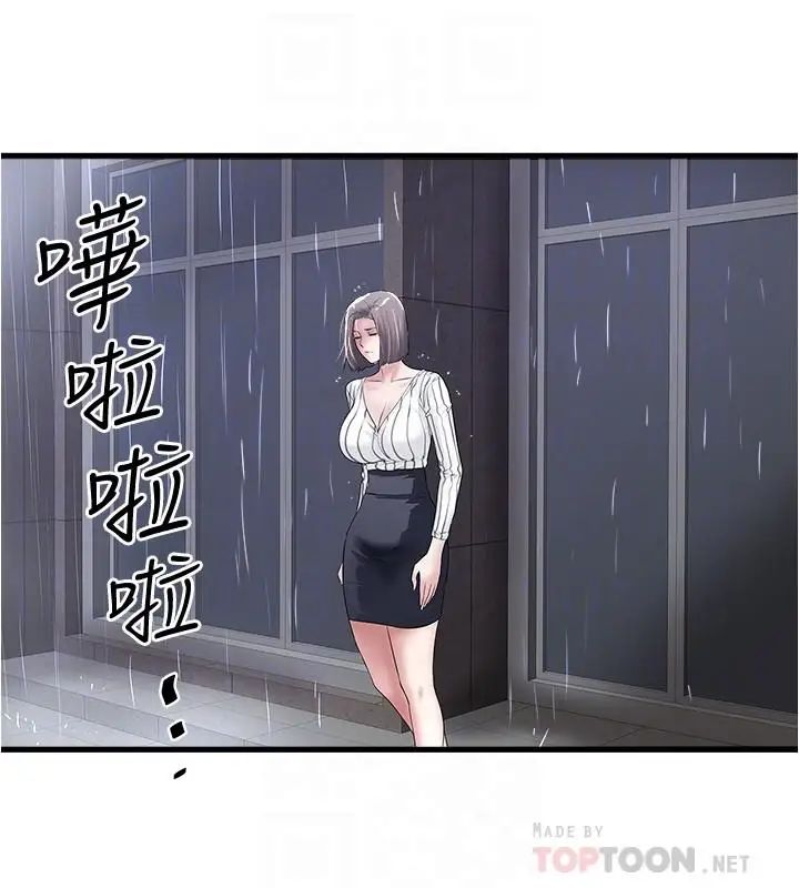 《下女\, 初希》漫画最新章节第58话 - 面对脆弱老婆的异样情感免费下拉式在线观看章节第【8】张图片