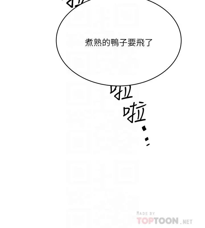 《下女\, 初希》漫画最新章节第58话 - 面对脆弱老婆的异样情感免费下拉式在线观看章节第【10】张图片