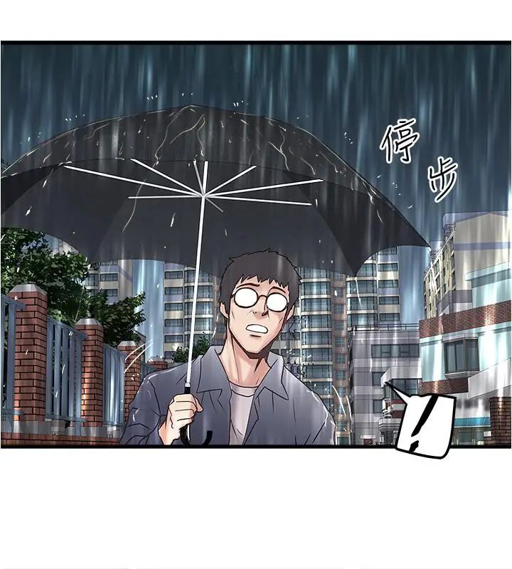 《下女\, 初希》漫画最新章节第58话 - 面对脆弱老婆的异样情感免费下拉式在线观看章节第【28】张图片