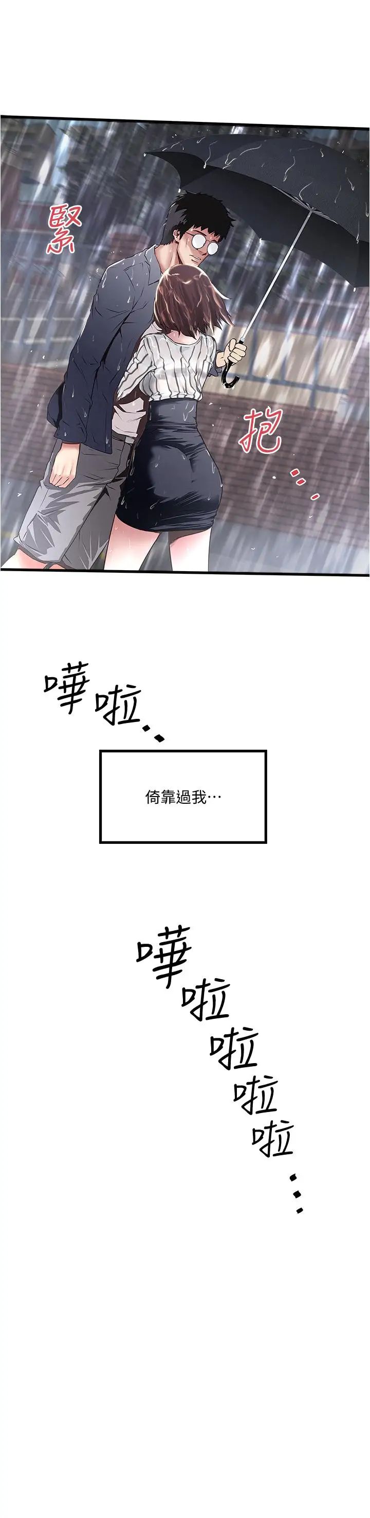 《下女\, 初希》漫画最新章节第58话 - 面对脆弱老婆的异样情感免费下拉式在线观看章节第【31】张图片