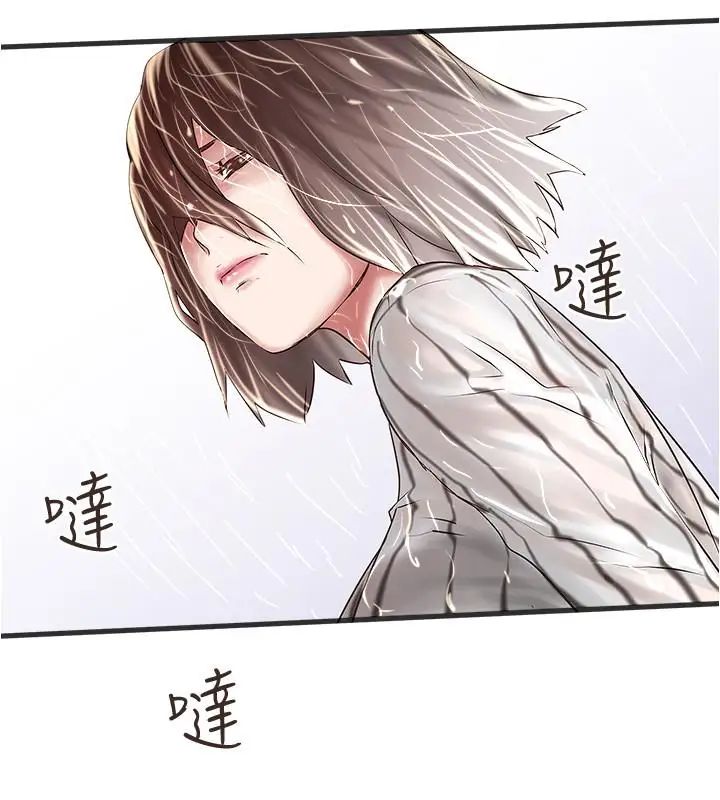 《下女\, 初希》漫画最新章节第58话 - 面对脆弱老婆的异样情感免费下拉式在线观看章节第【30】张图片