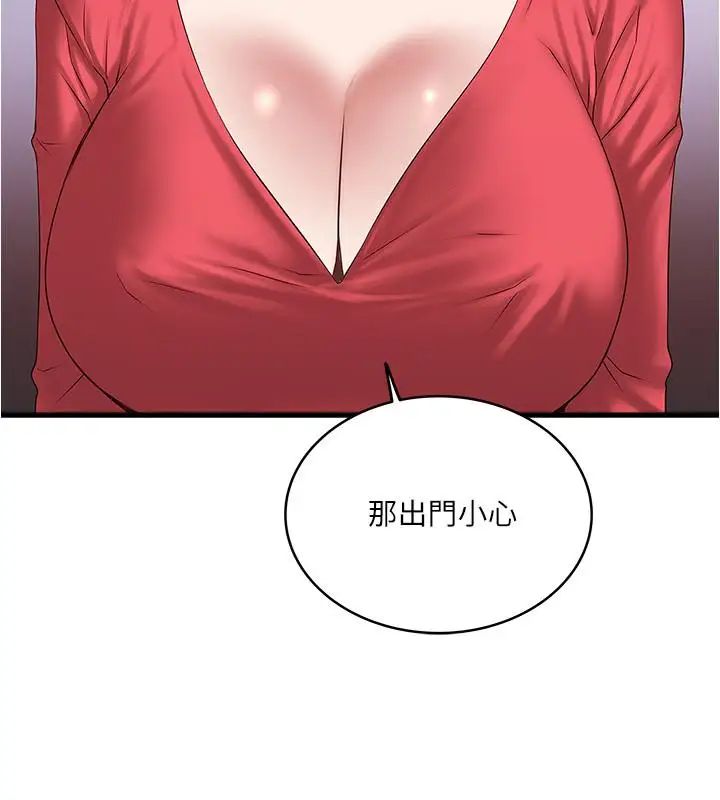 《下女\, 初希》漫画最新章节第58话 - 面对脆弱老婆的异样情感免费下拉式在线观看章节第【26】张图片