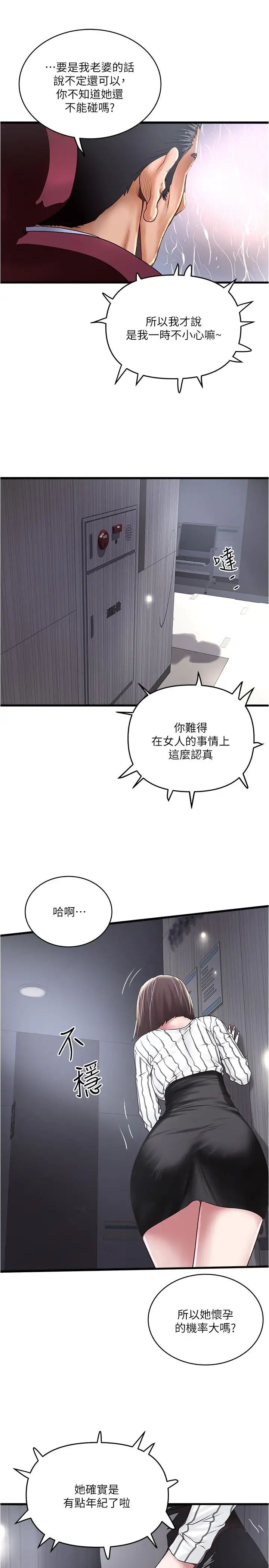 《下女\, 初希》漫画最新章节第58话 - 面对脆弱老婆的异样情感免费下拉式在线观看章节第【5】张图片