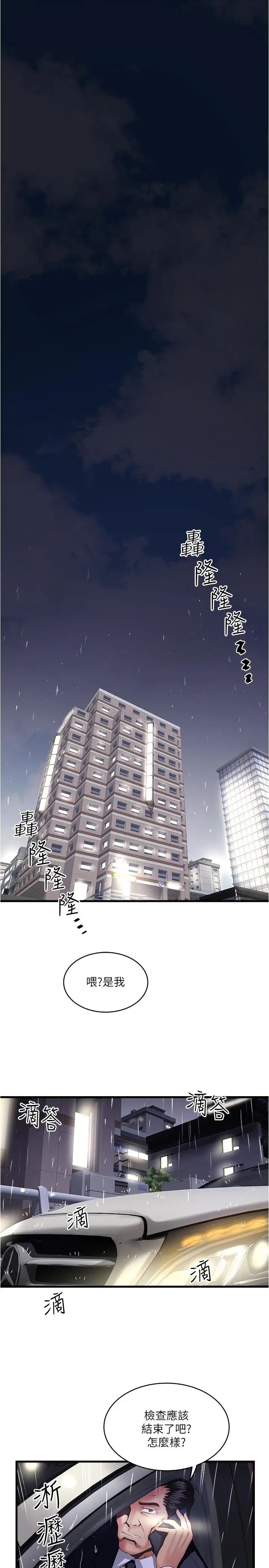 《下女\, 初希》漫画最新章节第58话 - 面对脆弱老婆的异样情感免费下拉式在线观看章节第【1】张图片