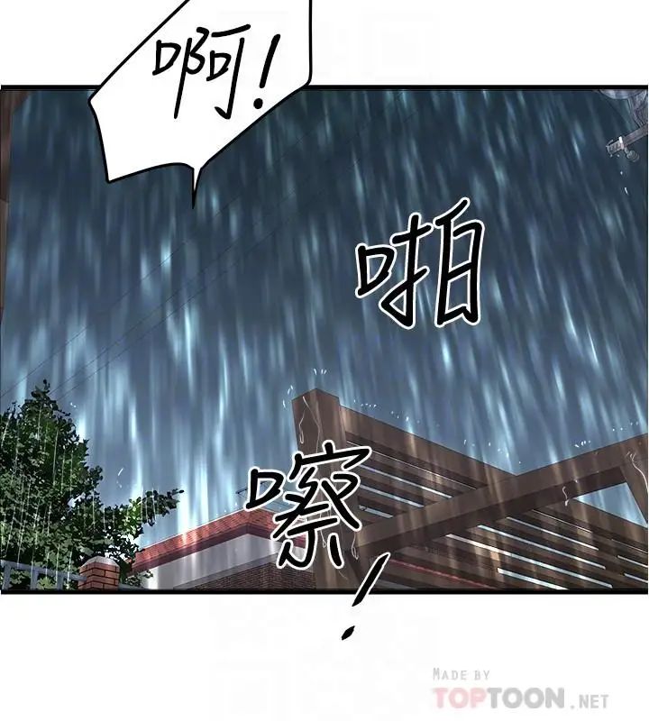 《下女\, 初希》漫画最新章节第58话 - 面对脆弱老婆的异样情感免费下拉式在线观看章节第【18】张图片