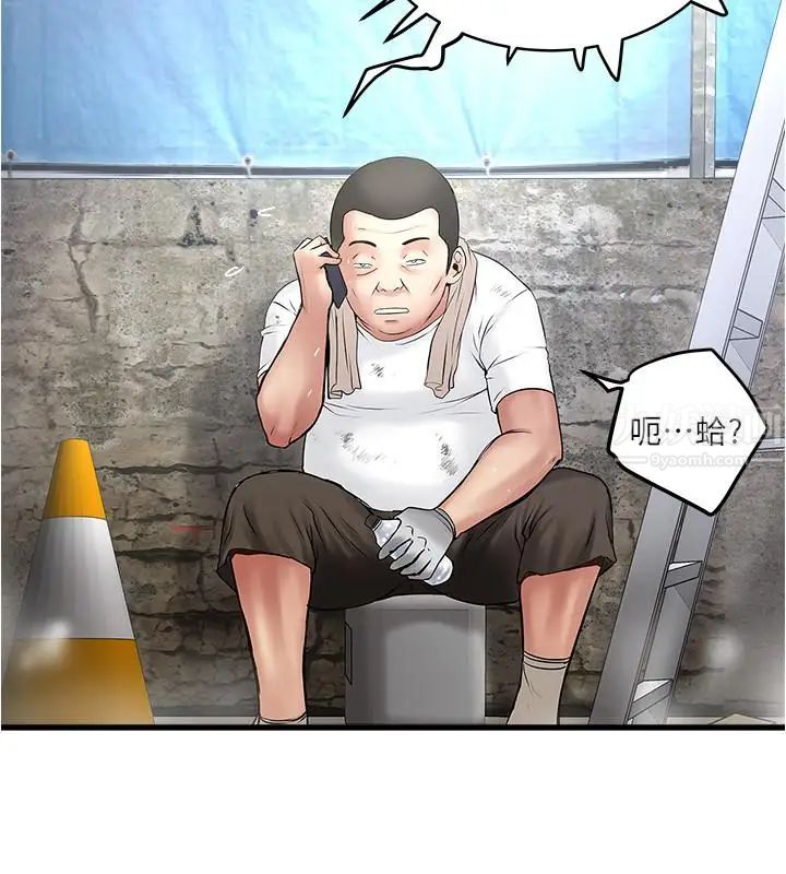 《下女\, 初希》漫画最新章节第66话 - 我竟然侵犯了睡梦中的老公免费下拉式在线观看章节第【27】张图片