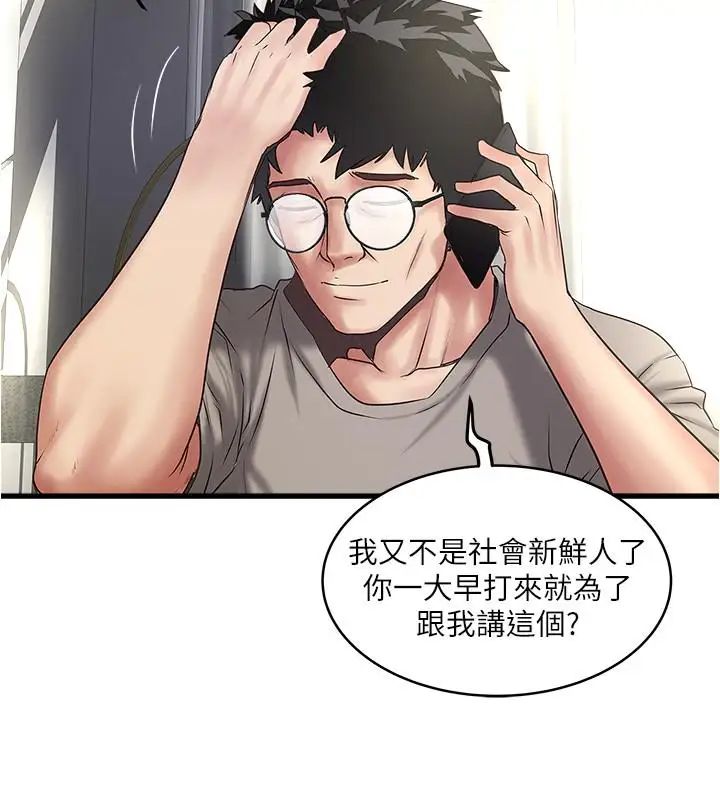 《下女\, 初希》漫画最新章节第66话 - 我竟然侵犯了睡梦中的老公免费下拉式在线观看章节第【25】张图片