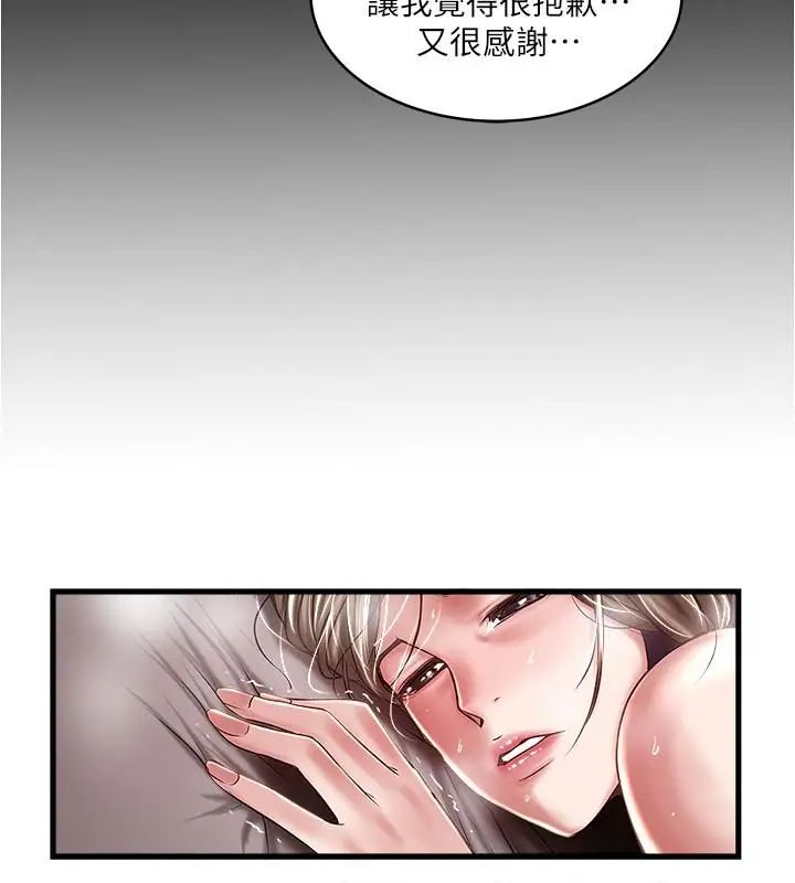 《下女\, 初希》漫画最新章节第66话 - 我竟然侵犯了睡梦中的老公免费下拉式在线观看章节第【21】张图片