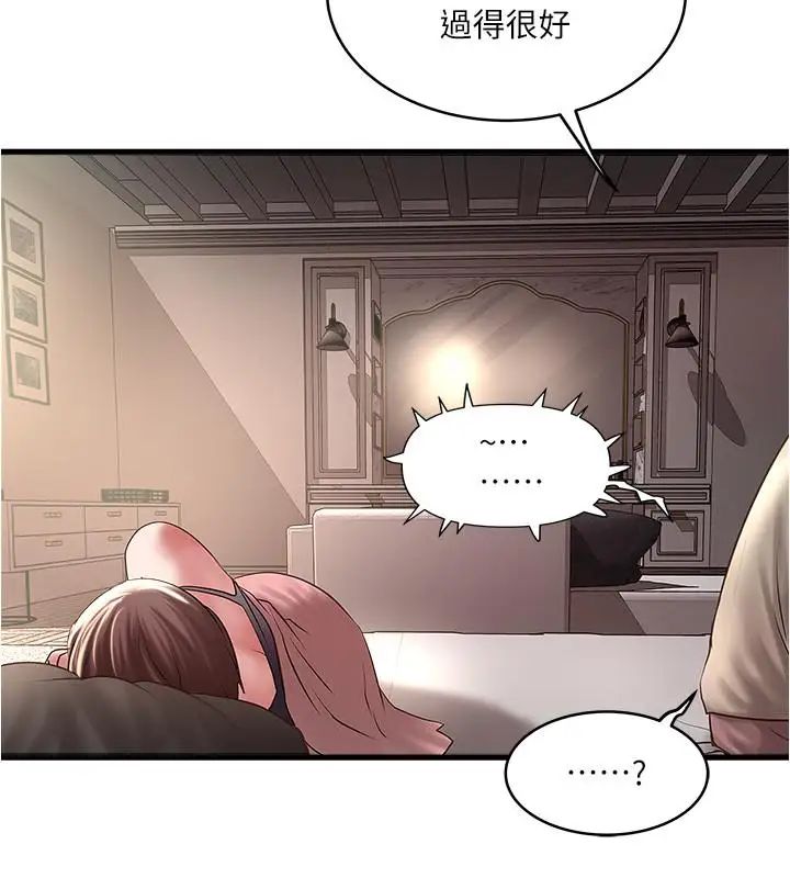 《下女\, 初希》漫画最新章节第66话 - 我竟然侵犯了睡梦中的老公免费下拉式在线观看章节第【29】张图片