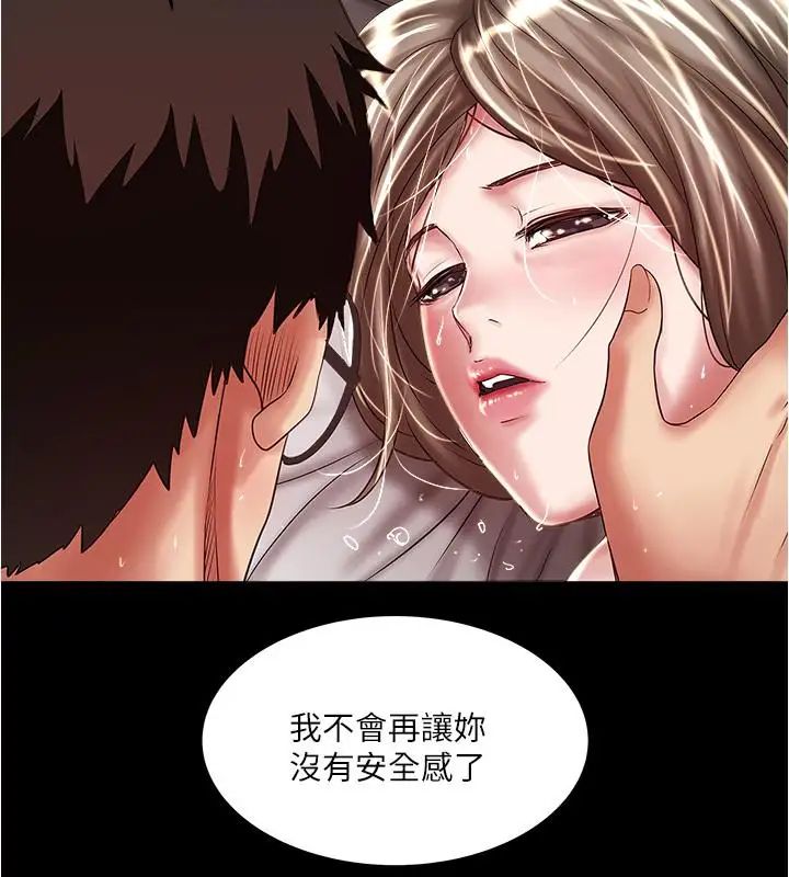 《下女\, 初希》漫画最新章节第66话 - 我竟然侵犯了睡梦中的老公免费下拉式在线观看章节第【19】张图片