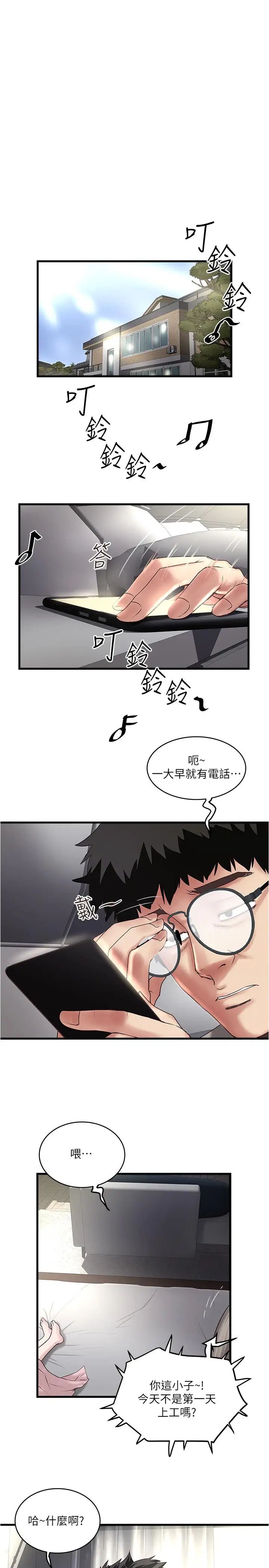 《下女\, 初希》漫画最新章节第66话 - 我竟然侵犯了睡梦中的老公免费下拉式在线观看章节第【24】张图片