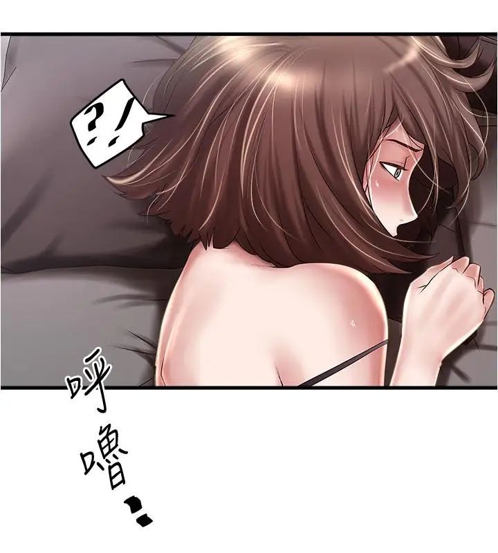 《下女\, 初希》漫画最新章节第66话 - 我竟然侵犯了睡梦中的老公免费下拉式在线观看章节第【9】张图片