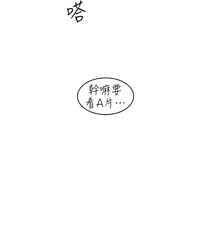 《下女\, 初希》漫画最新章节第66话 - 我竟然侵犯了睡梦中的老公免费下拉式在线观看章节第【3】张图片