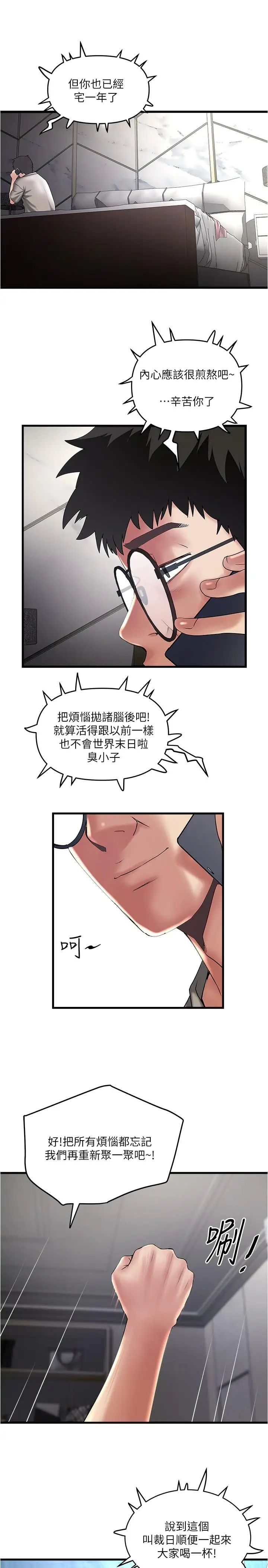 《下女\, 初希》漫画最新章节第66话 - 我竟然侵犯了睡梦中的老公免费下拉式在线观看章节第【26】张图片