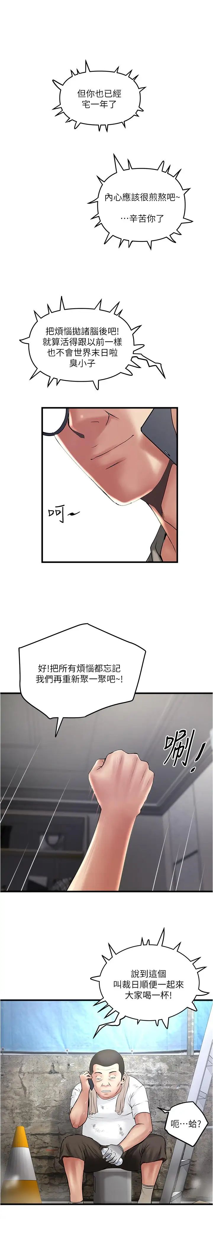 《下女\, 初希》漫画最新章节第67话 - 在欲海中浮沉免费下拉式在线观看章节第【1】张图片