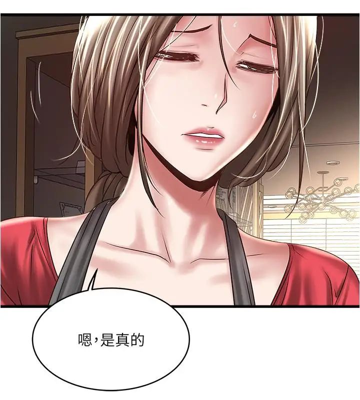 《下女\, 初希》漫画最新章节第67话 - 在欲海中浮沉免费下拉式在线观看章节第【17】张图片