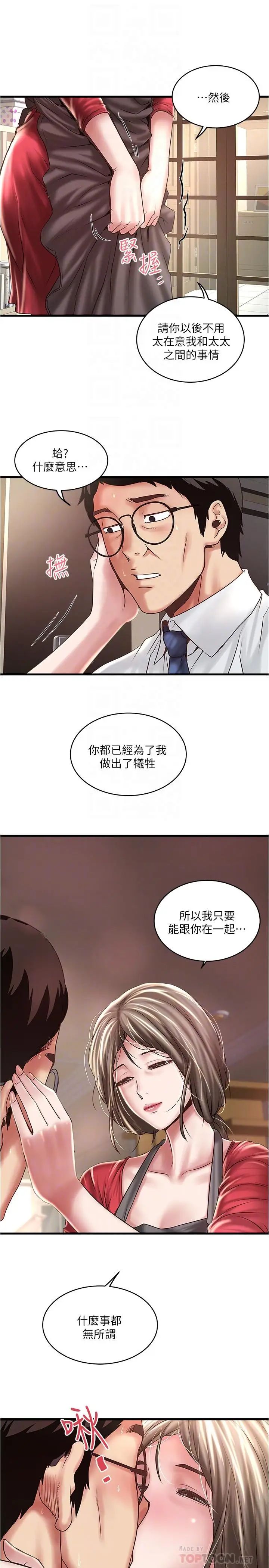 《下女\, 初希》漫画最新章节第67话 - 在欲海中浮沉免费下拉式在线观看章节第【18】张图片