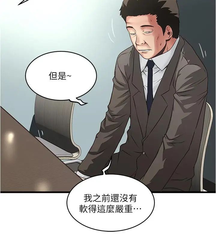 《下女\, 初希》漫画最新章节第67话 - 在欲海中浮沉免费下拉式在线观看章节第【23】张图片