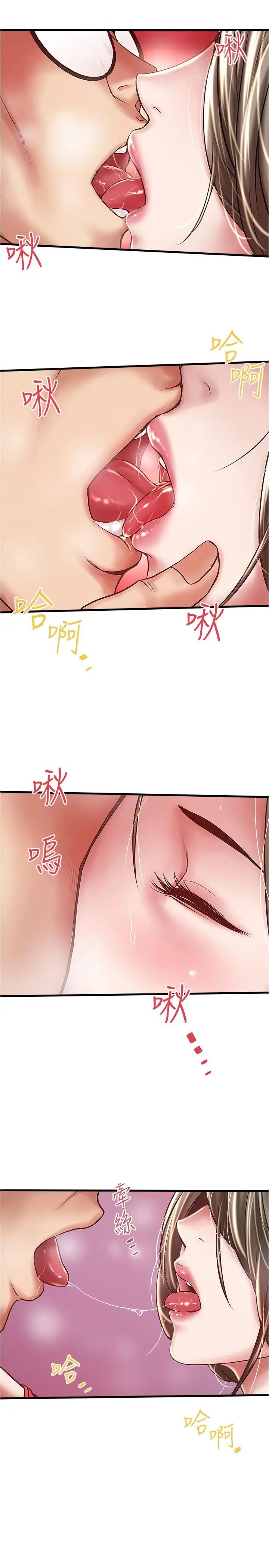 《下女\, 初希》漫画最新章节第67话 - 在欲海中浮沉免费下拉式在线观看章节第【20】张图片