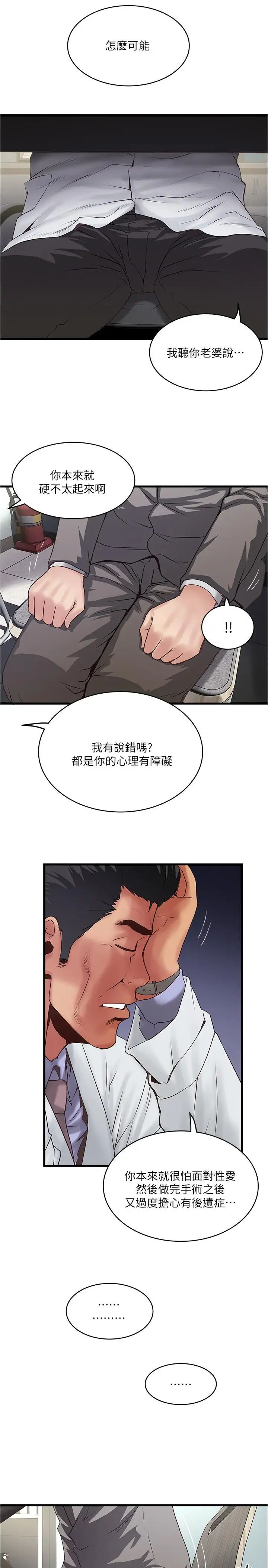 《下女\, 初希》漫画最新章节第67话 - 在欲海中浮沉免费下拉式在线观看章节第【24】张图片